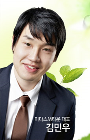 미다스M타운 대표